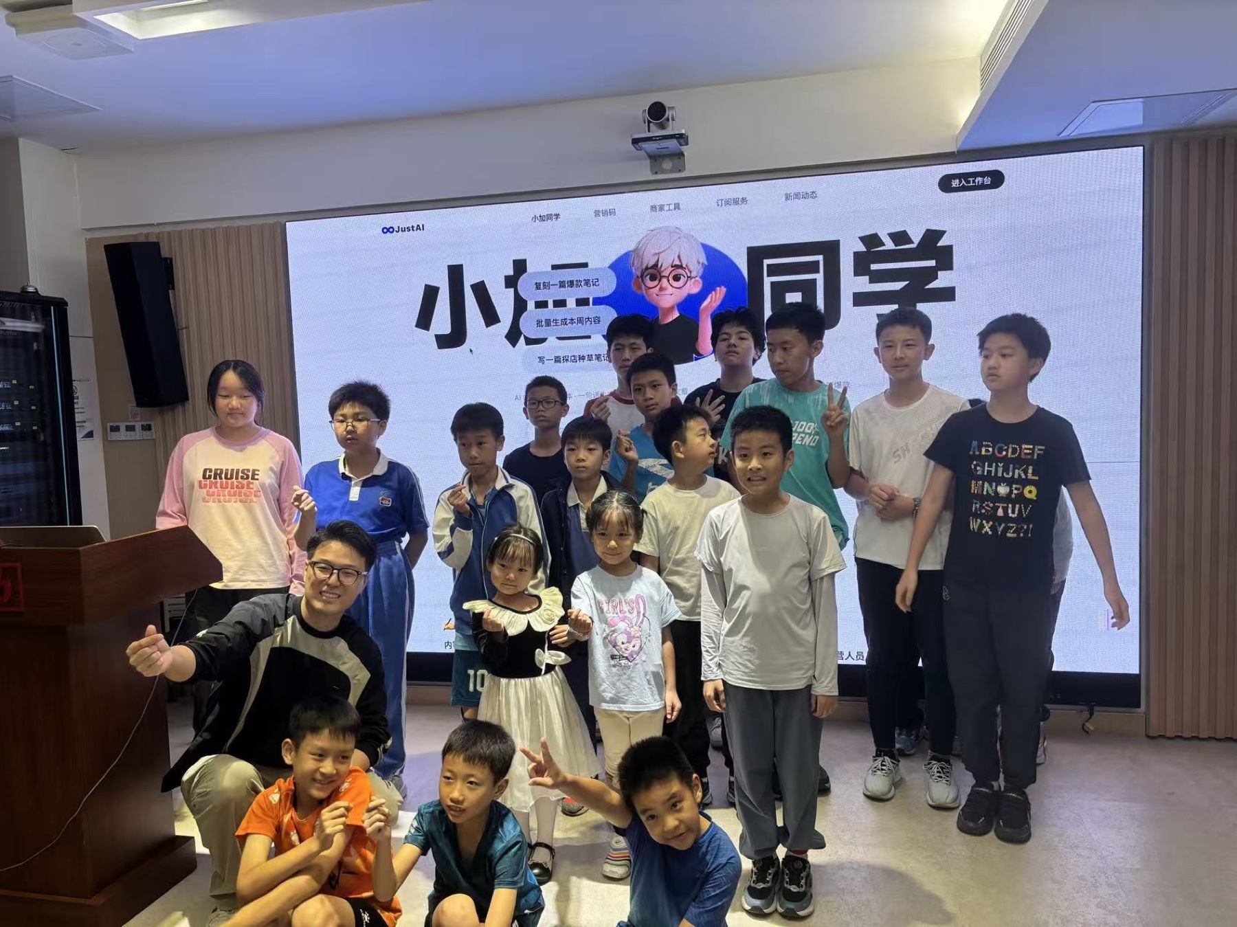 AI 教育实践活动结束后,讲师与学员合影
